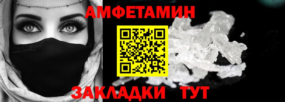 АМФЕТАМИН 98%  Амфетамин  Канаш  kraken рабочий сайт  Вход с VPN  Amphetamine 