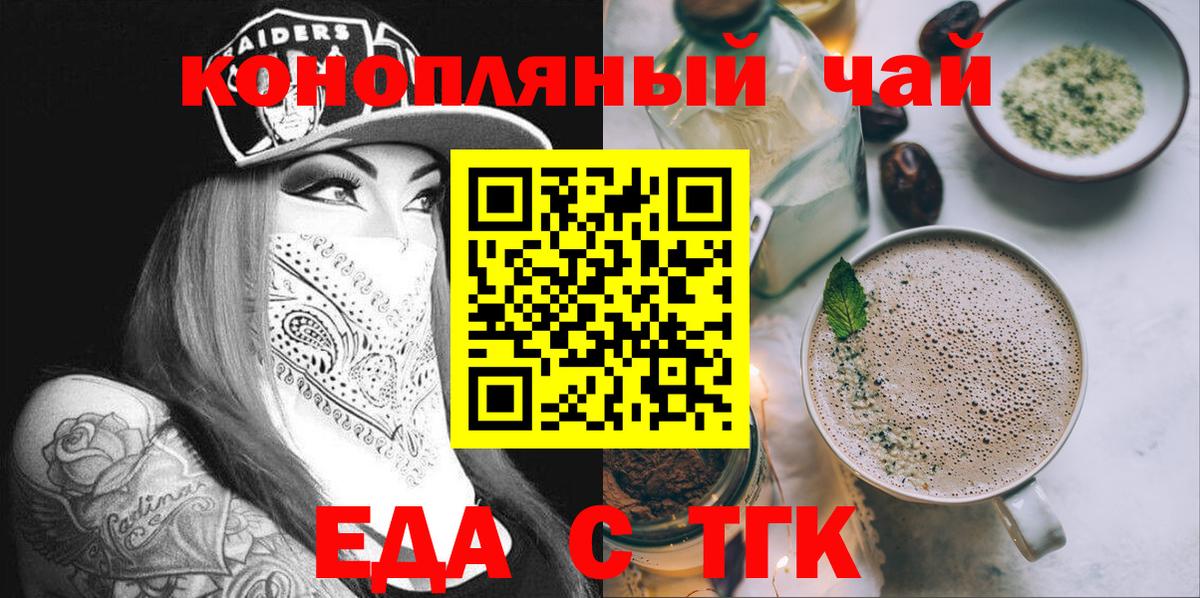 Canna-Cookies марихуана  Вход с VPN  Канаш 
