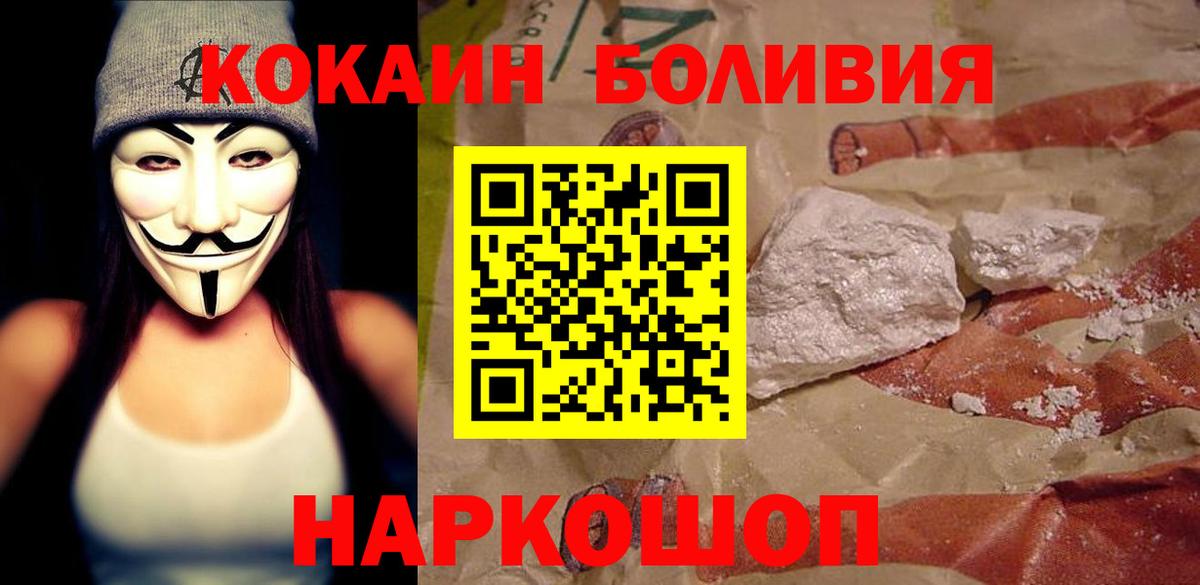 COCAIN Колумбийский Канаш