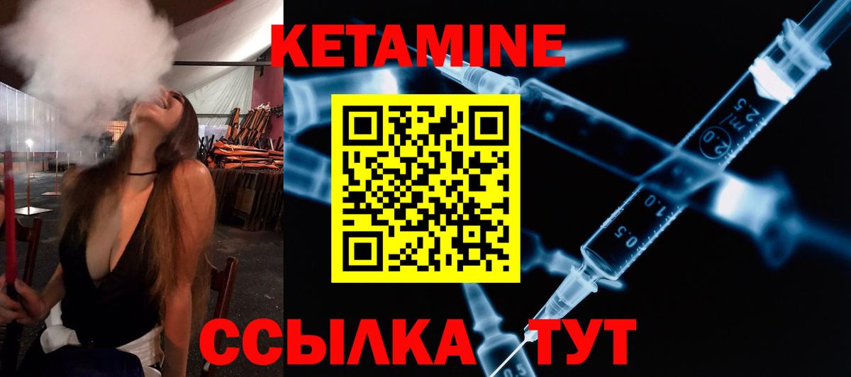 КЕТАМИН ketamine  КЕТАМИН ketamine  Вход с VPN  Канаш 