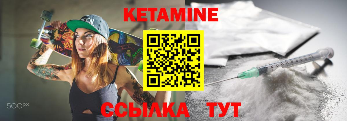 Кетамин VHQ Канаш