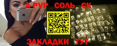 ALPHA-PVP Бийск