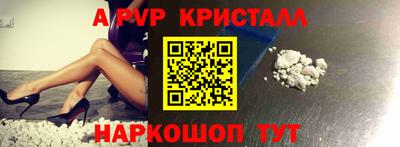 ALPHA-PVP Бийск