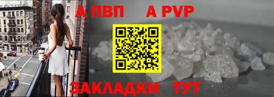 ALPHA-PVP Бийск