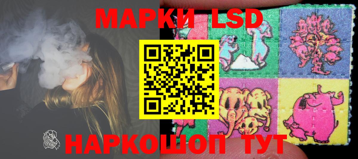 Лсд 25 экстази ecstasy  Лсд 25 экстази кислота  Вход с VPN  LSD-25 экстази  Канаш 