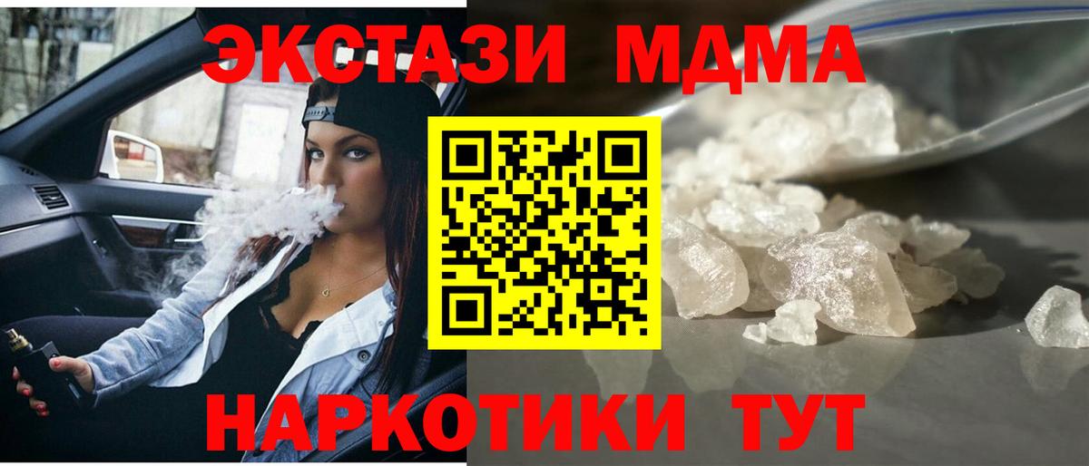 Канаш  МДМА crystal  Вход с VPN  MDMA crystal 