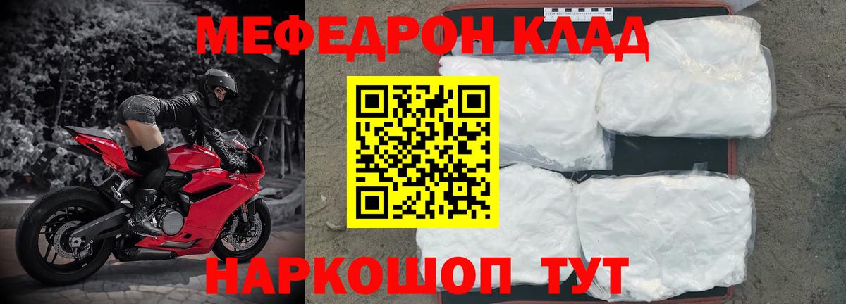 МЕФ VHQ  Вход с VPN  МЕФ  Канаш  Мефедрон 4 MMC 