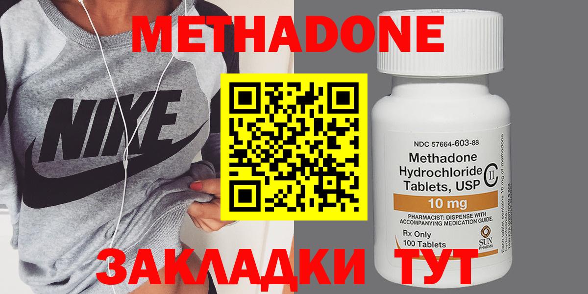 МЕТАДОН мёд Канаш