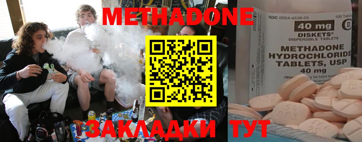 Метадон белоснежный  Вход с VPN  Канаш 