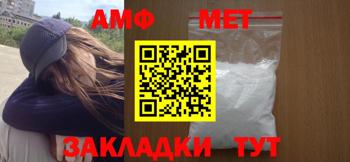 Метамфетамин винт Канаш