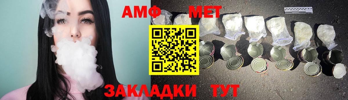 Канаш  Первитин кристалл  Вход с VPN 