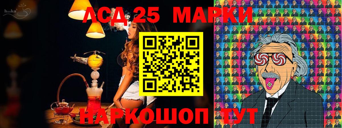 Марки 25I-NBOMe 1,5мг  Вход с VPN  Канаш 
