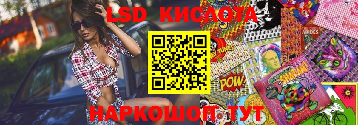 Марки 25I-NBOMe 1,8мг Канаш